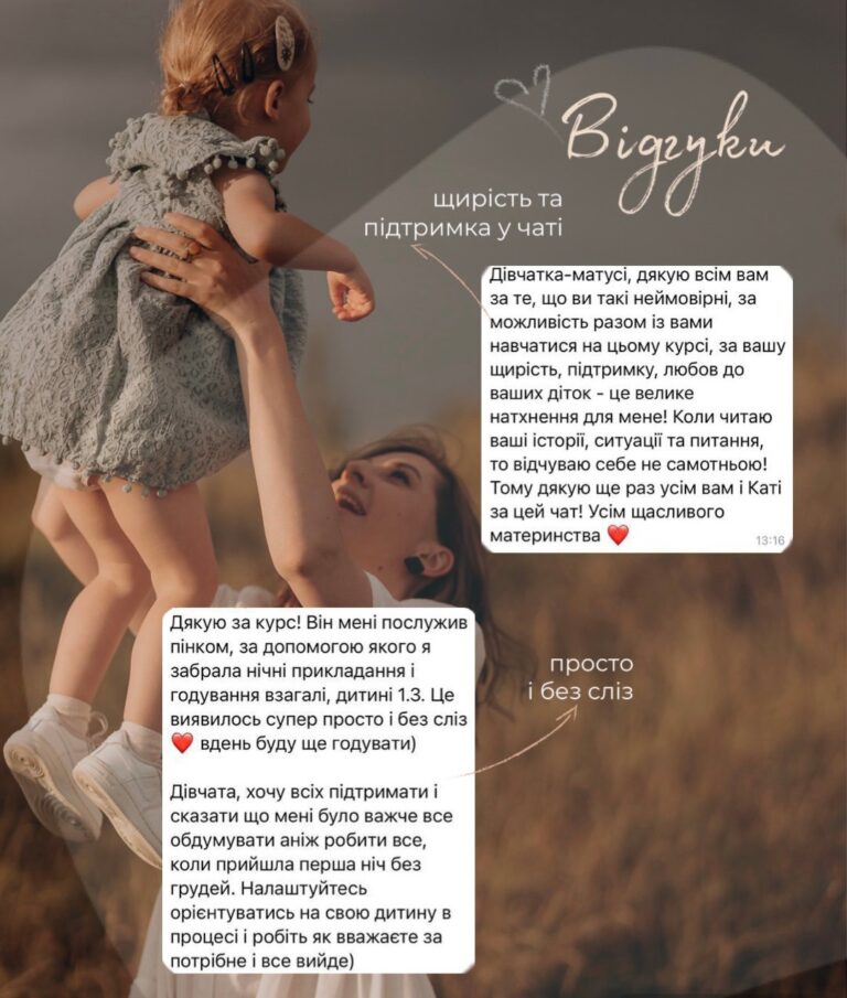 Відгук з курсу завершення ГВ 8